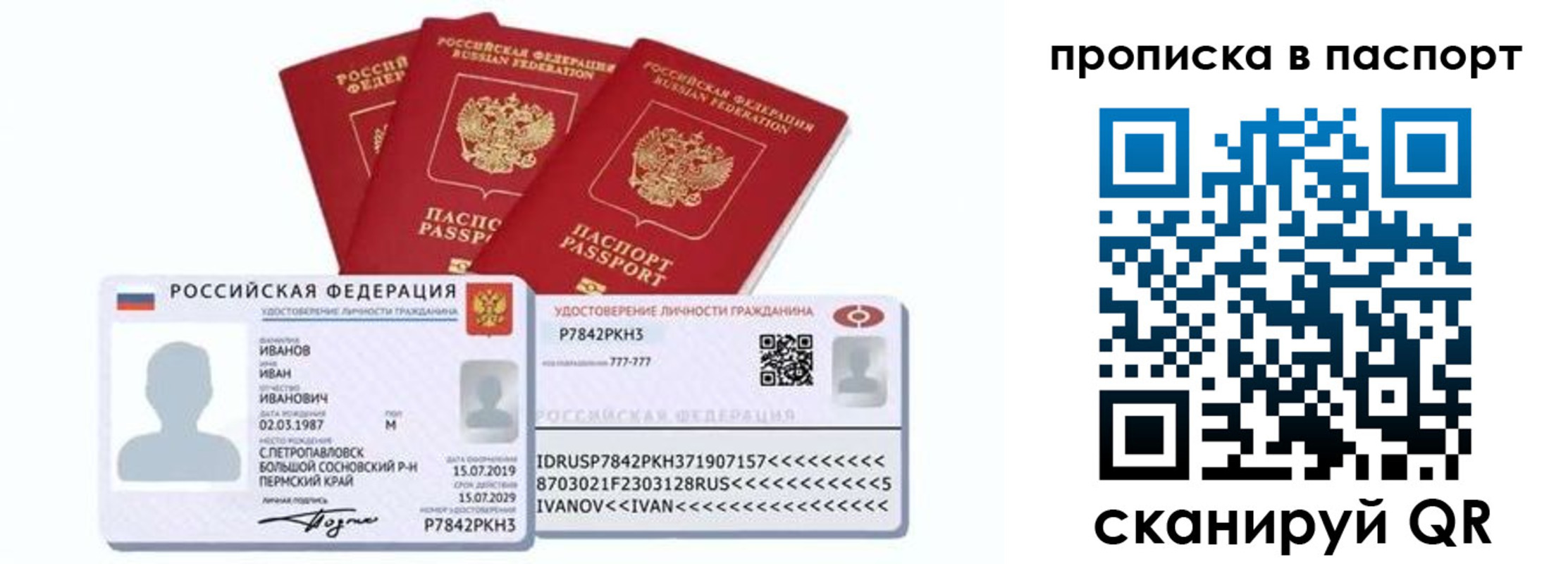 прописка для школы в Дубовке
