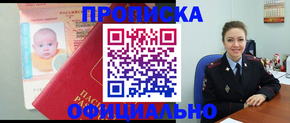 временная регистрация поиск в Дубовке