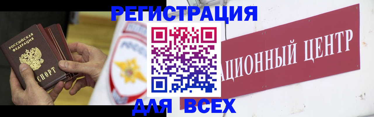 прописка паспорт в Дубовке