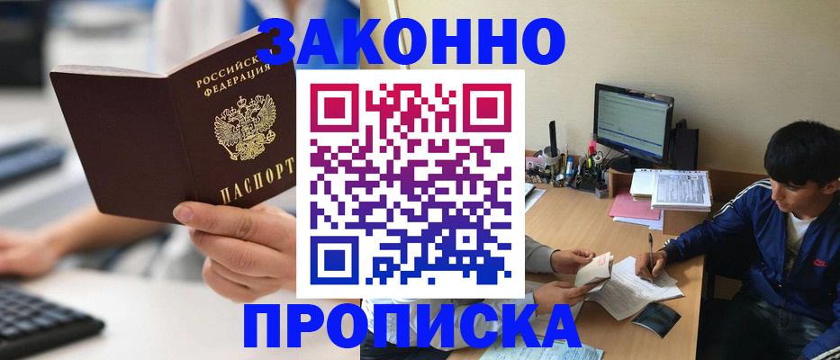 временная регистрация надежно в Дубовке