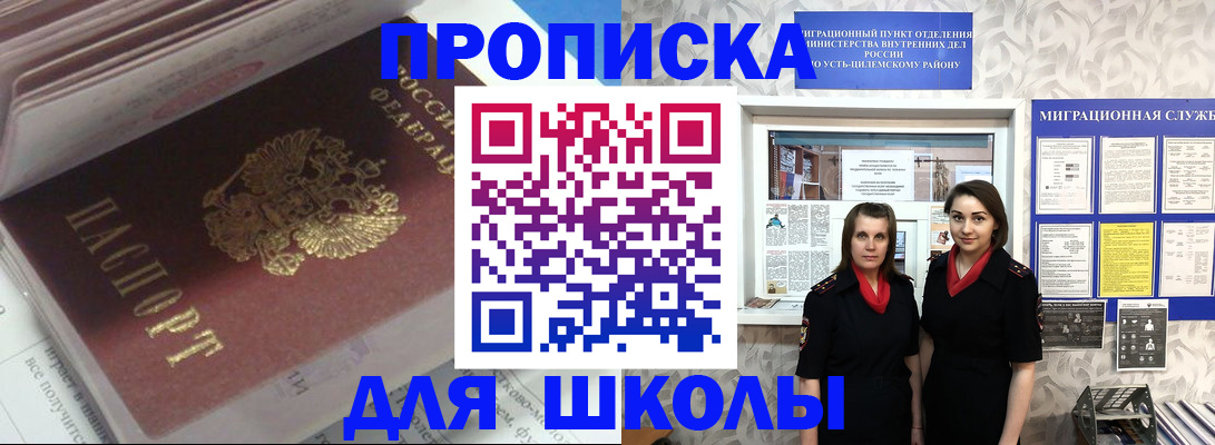 временная регистрация в квартире в Дубовке