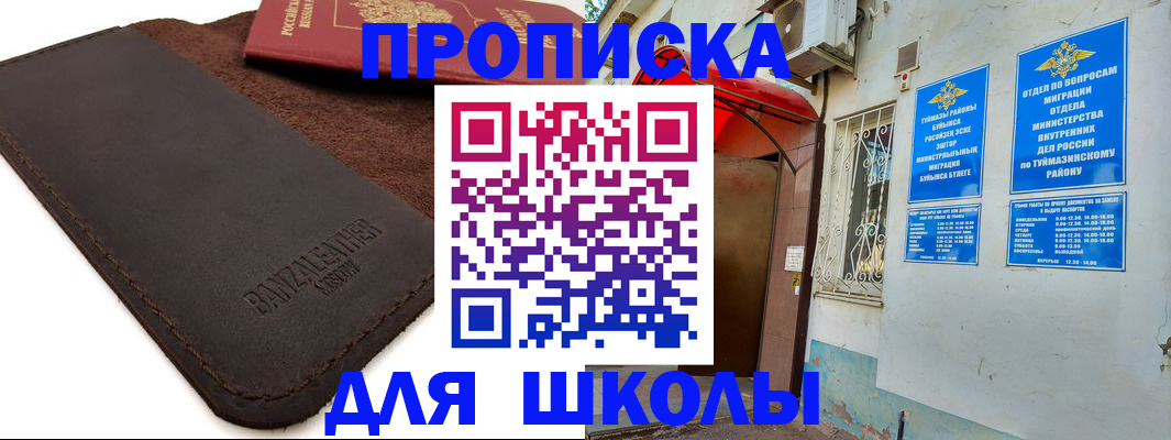 временная регистрация в Дубовке